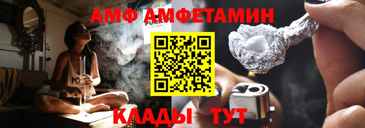 Острогожск  АМФЕТАМИН  АМФ  Вход с VPN  АМФЕТАМИН VHQ 