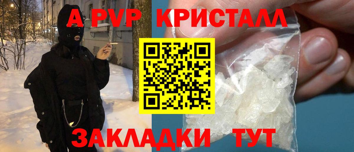 Alfa_PVP  А ПВП крисы CK  Alpha PVP СК  Вход с VPN  Alpha PVP крисы CK  Острогожск 