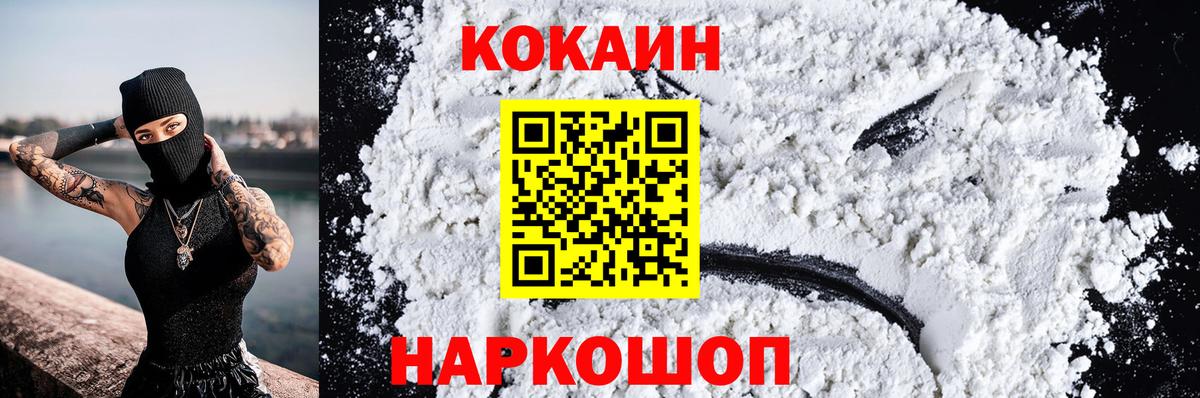 КОКАИН Fish Scale Острогожск
