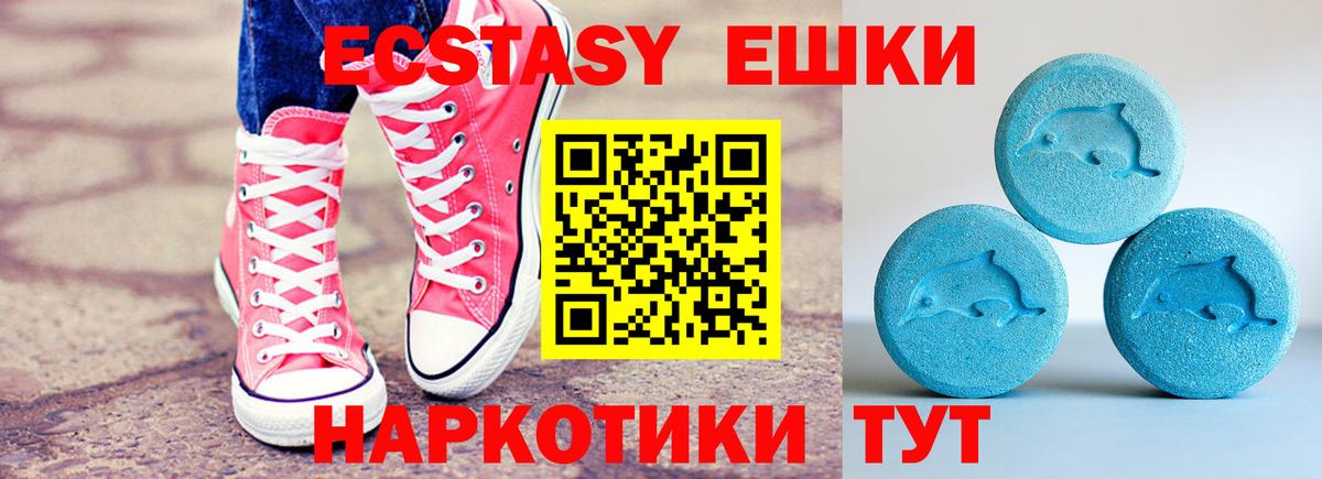 Ecstasy Дубай Острогожск