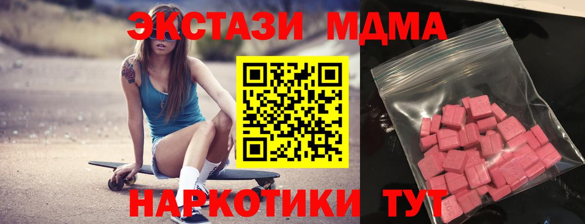 Экстази  Ecstasy диски  мега ССЫЛКА  Острогожск  Вход с VPN 