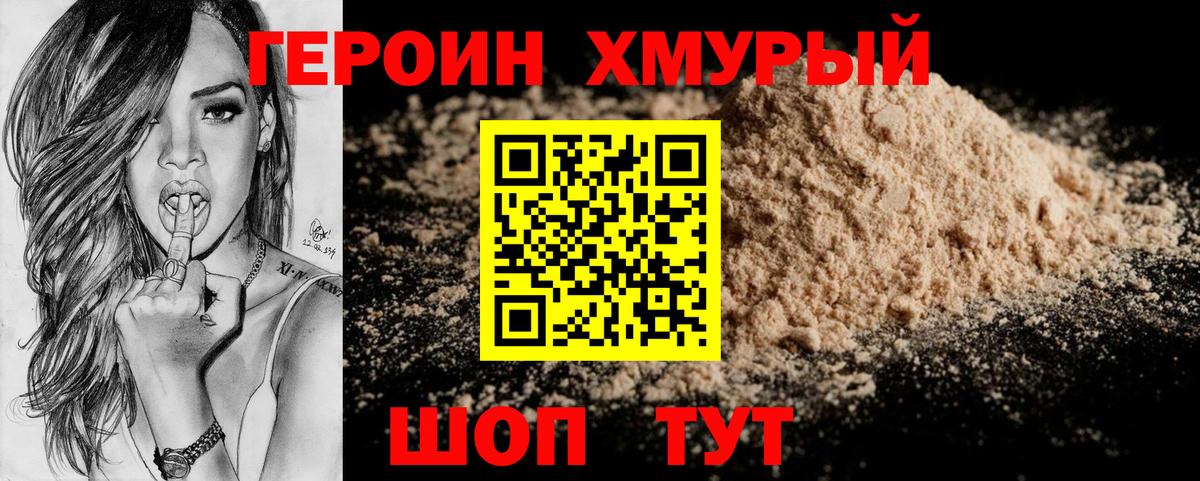 Острогожск  Героин белый  Вход с VPN 