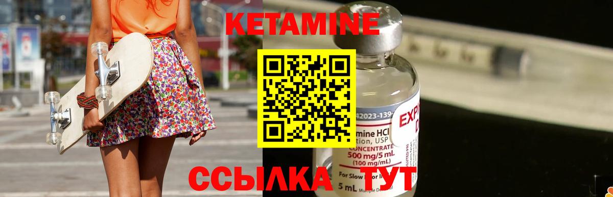 Острогожск  КЕТАМИН VHQ  КЕТАМИН ketamine  Вход с VPN 