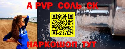 mdpv Будённовск