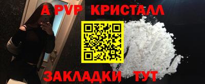 альфа пвп Бугуруслан