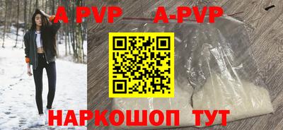 альфа пвп Бугуруслан
