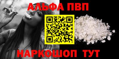 альфа пвп Бугуруслан