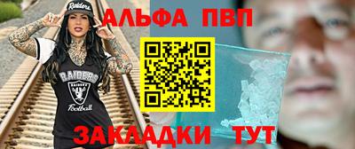 альфа пвп Бугуруслан