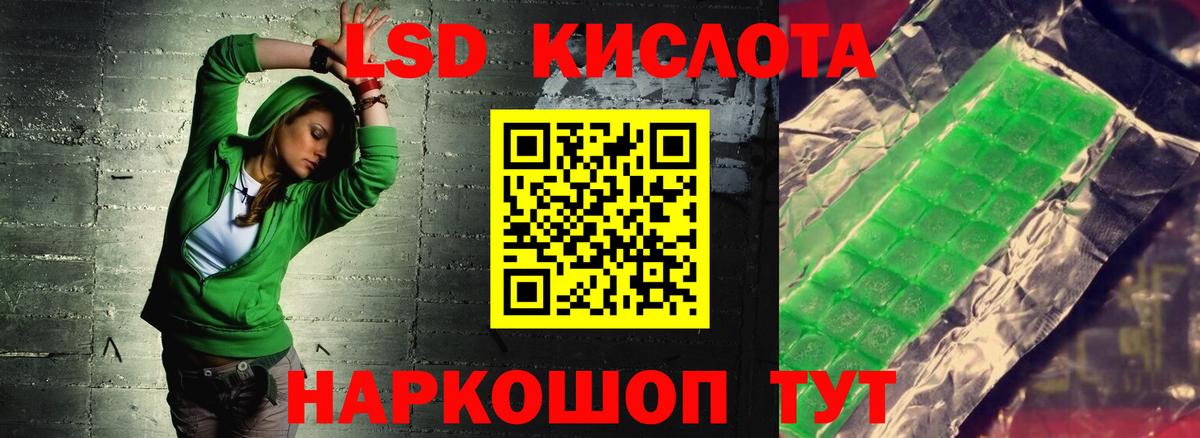 LSD-25 экстази  Лсд 25 экстази ecstasy  ЛСД экстази кислота  Вход с VPN  Острогожск 