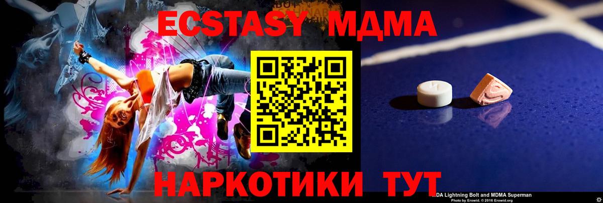 MDMA  МДМА Molly  Острогожск  Вход с VPN  MDMA crystal 