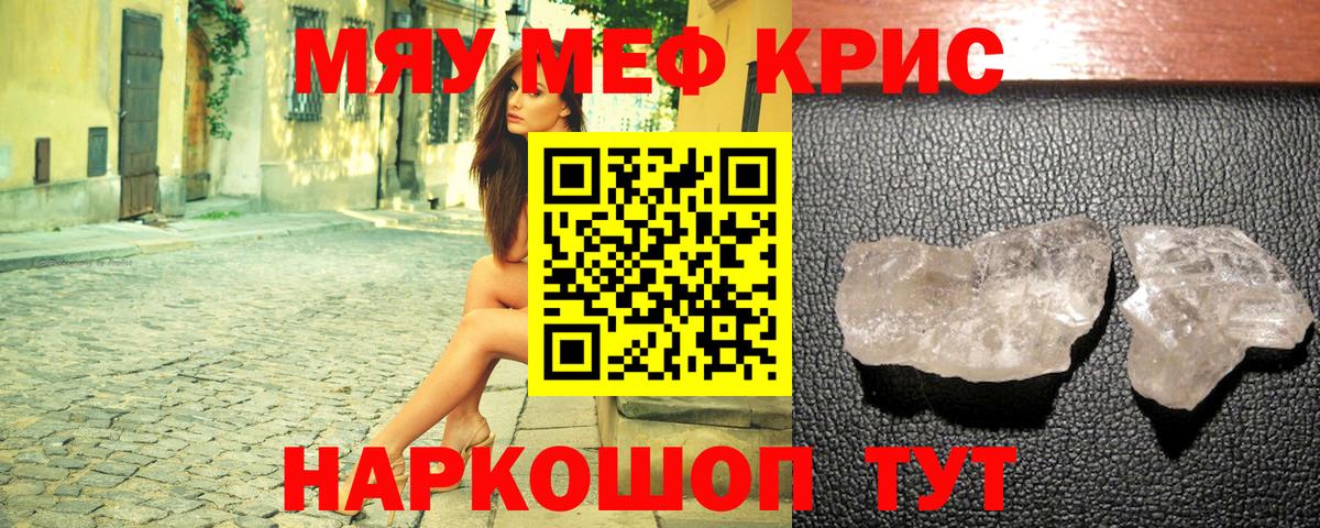Мефедрон  Вход с VPN  Острогожск  Мефедрон  МЯУ-МЯУ mephedrone  где купить наркотик  МЕФ mephedrone 