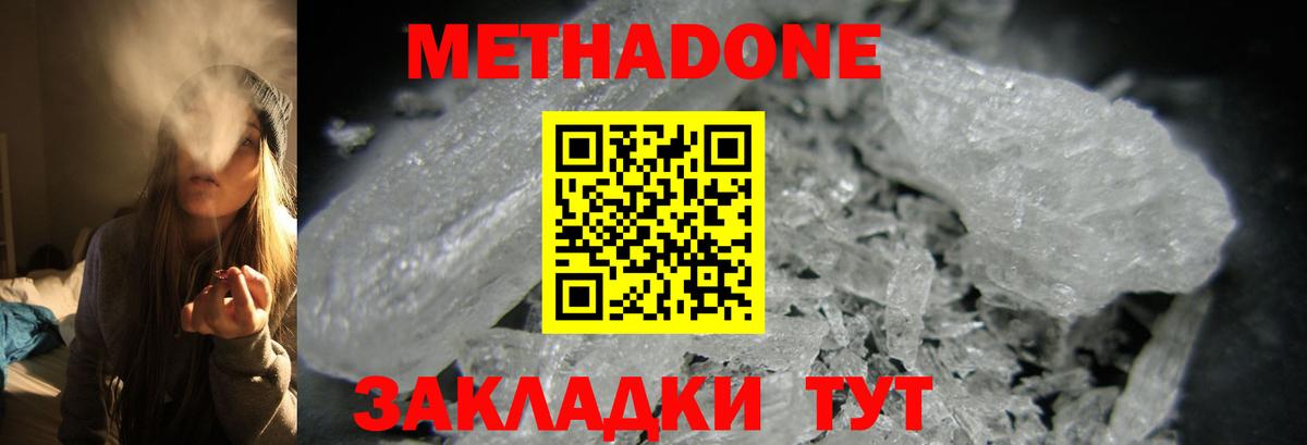 Острогожск  Метадон мёд  hydra маркетплейс  Вход с VPN  МЕТАДОН VHQ 