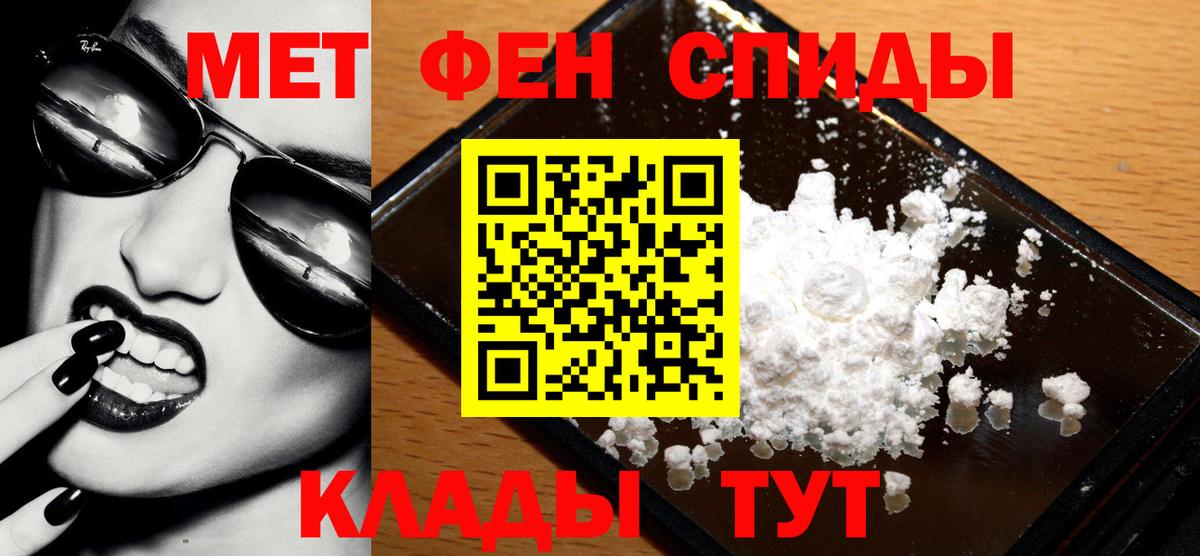 Метамфетамин мет  Метамфетамин мет  Острогожск  Вход с VPN 