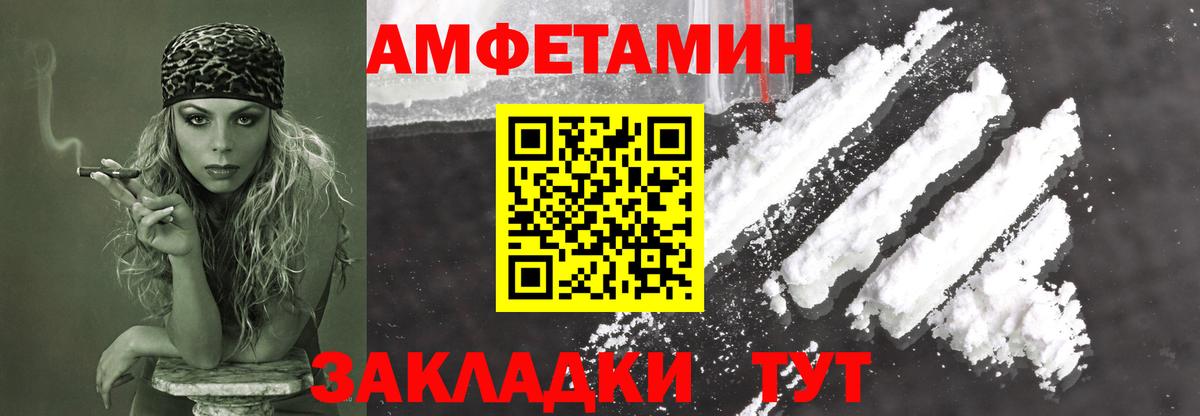 МЕТАМФЕТАМИН мет Острогожск