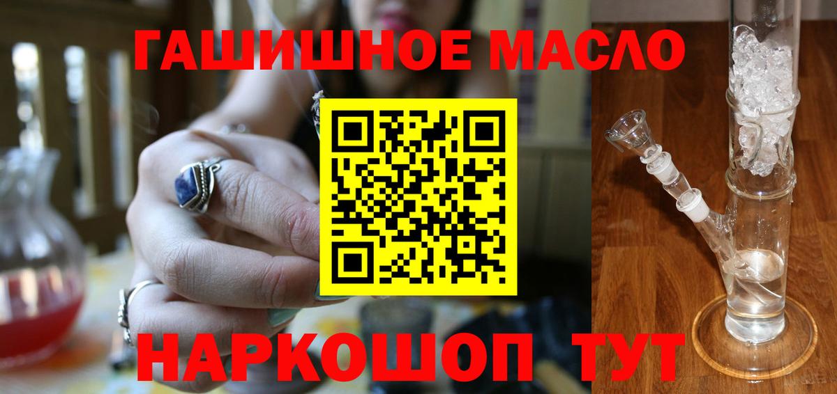 Дистиллят ТГК THC oil  Вход с VPN  где можно купить   Острогожск 