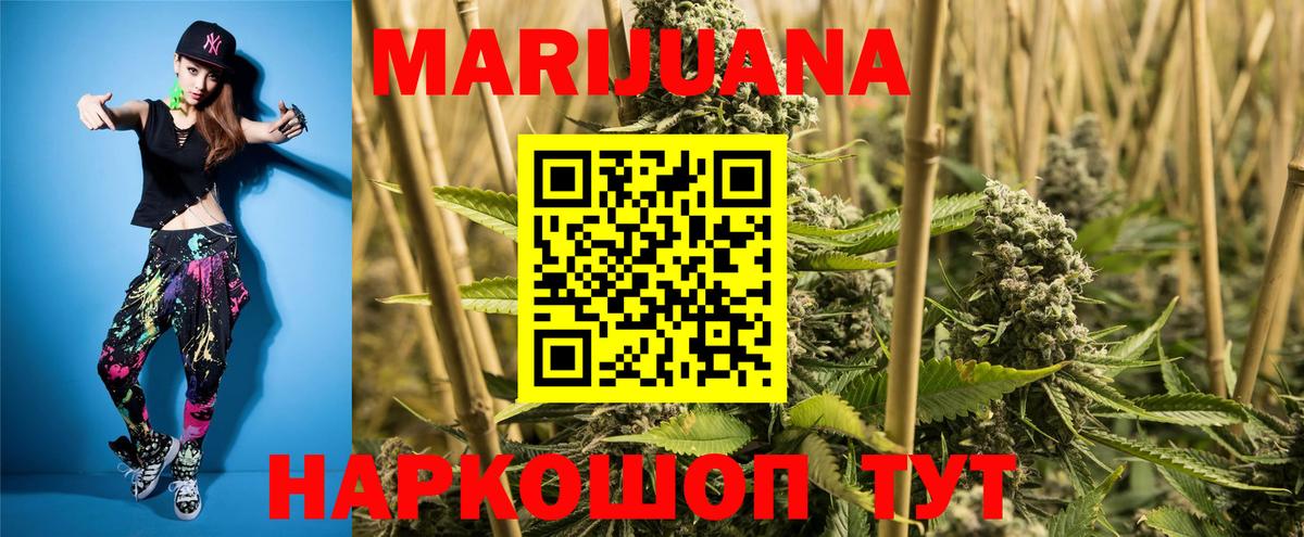 Острогожск  Бошки Шишки MAZAR  Вход с VPN  Конопля OG Kush  Марихуана Bruce Banner 